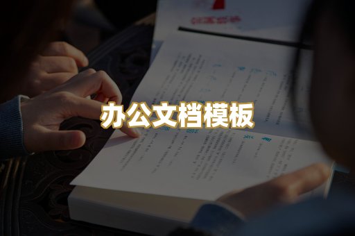 经典名著书库